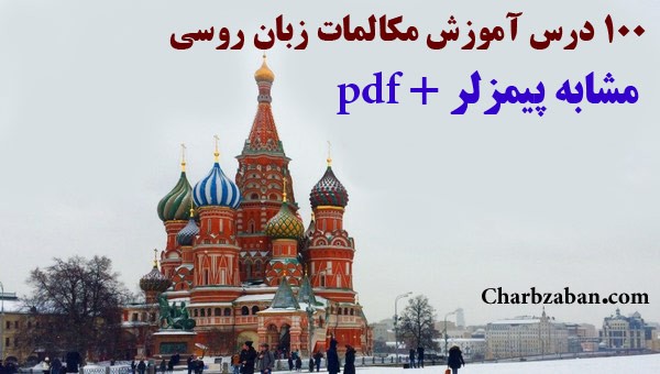 russian language easy 1 1