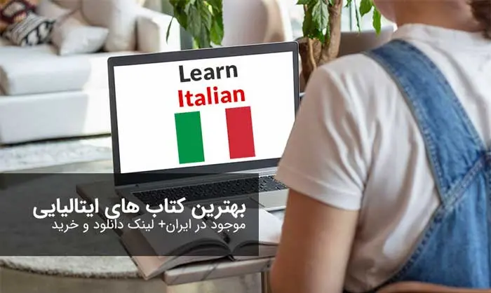 learn italian 1