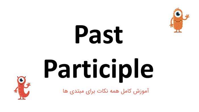 past participle