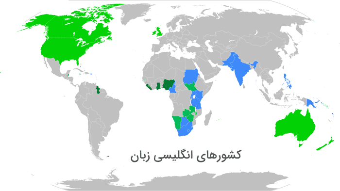 کشورهای انگلیسی زبان