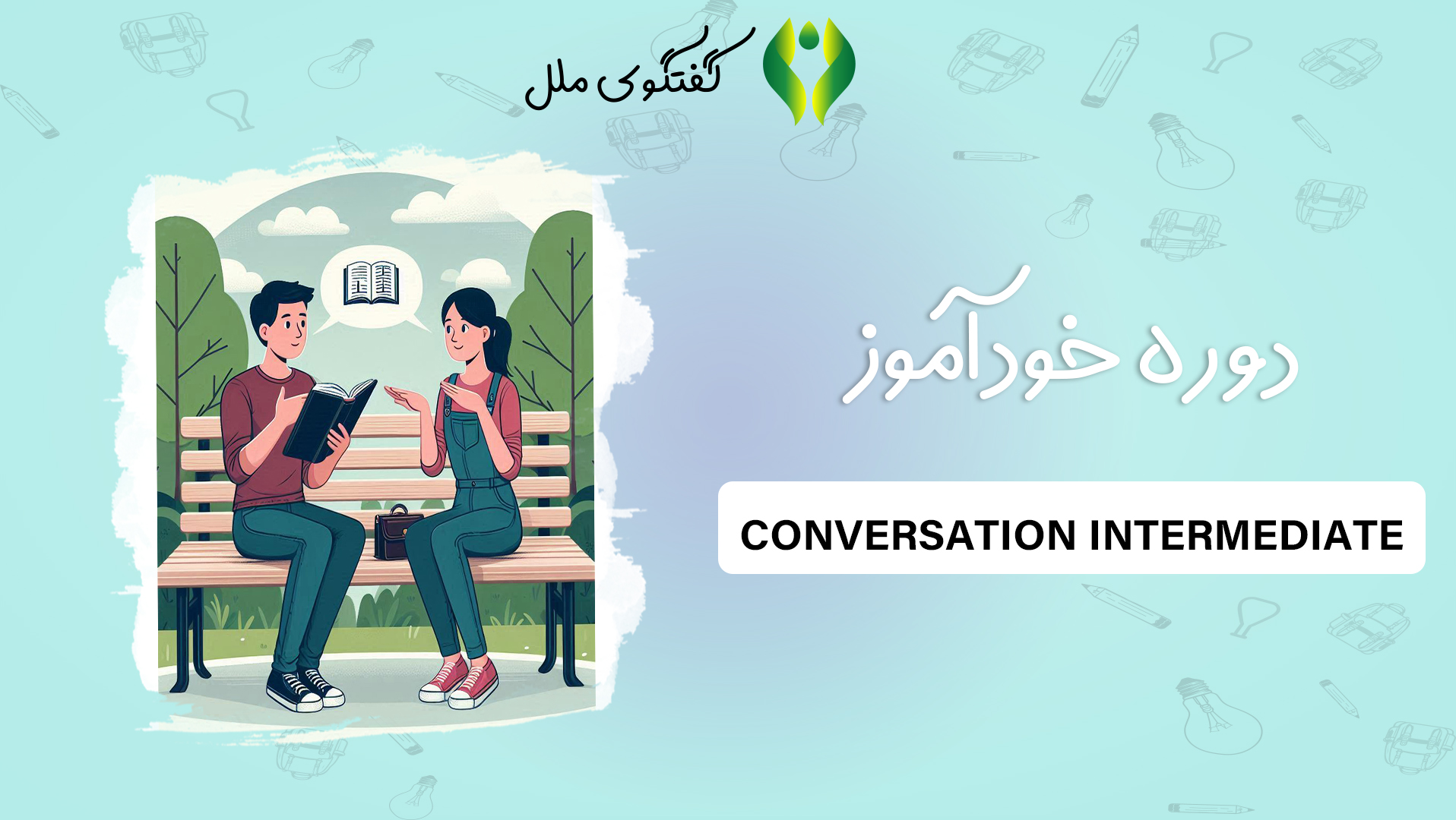 conversationintermediate