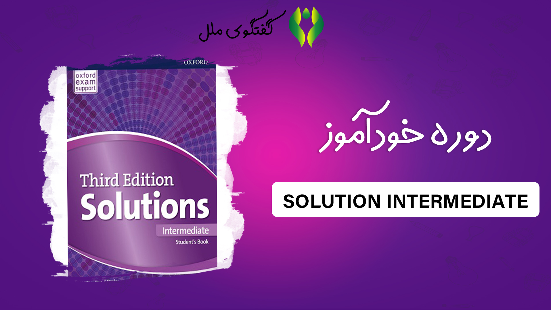 solutionintermediate